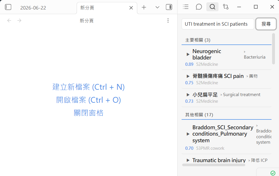 Related Notes 相關筆記側欄