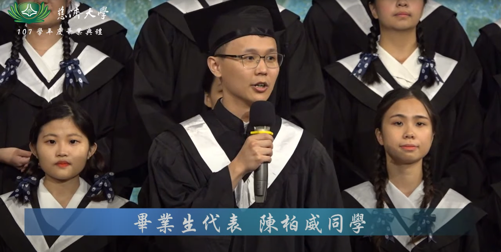 [醫學生涯] 畢業生代表致詞，我們畢業啦!