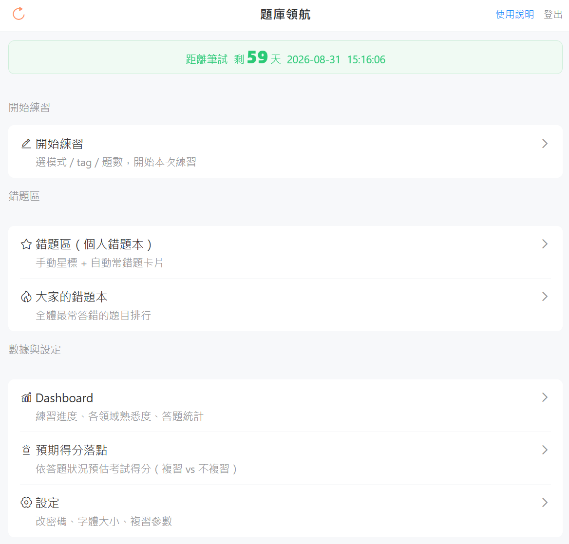 首頁