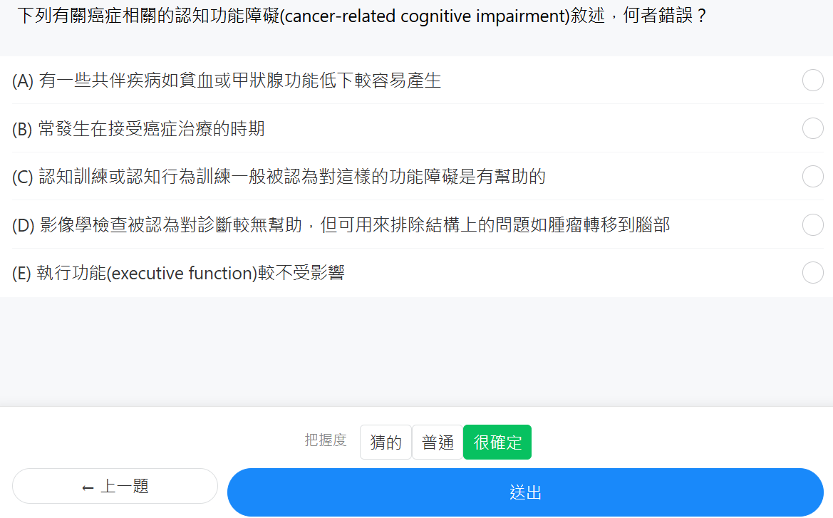PDF 考題原始畫面
